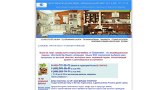 Desktop Screenshot of globalmebel.ru