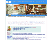 Tablet Screenshot of globalmebel.ru